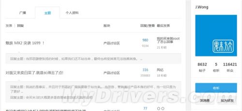 J.Wong炮轰小米3:买的都是无脑吊丝