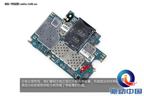 维修很简单 小米手机3真机拆解