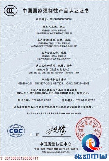 赶小米前开卖：传乐视将发2999元50寸电视