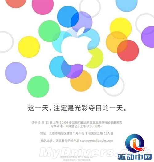 iPhone 5S/5C中国发售时间曝光 还有惊喜