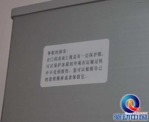 大容量小体积 松下三开门冰箱评测