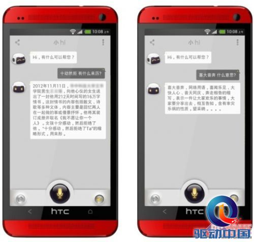 热词科普:HTC One小Hi对战&ldquo;古墓派&rdquo;