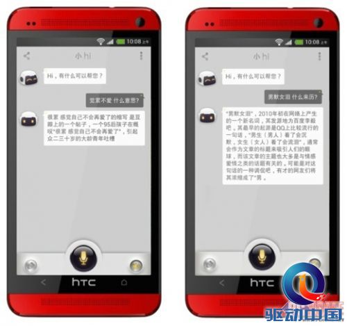 热词科普:HTC One小Hi对战&ldquo;古墓派&rdquo;