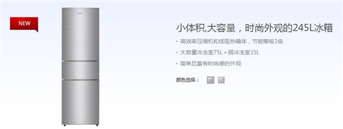 松下全新三门直冷冰箱NR-C25SPD1测评