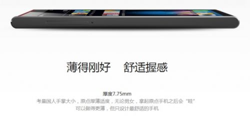 将文艺和2进行到底 “工艺品”原点手机上市