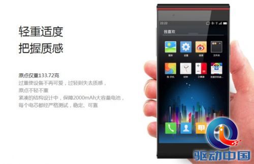 将文艺和2进行到底 “工艺品”原点手机上市