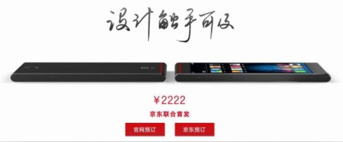 将文艺和2进行到底 “工艺品”原点手机上市