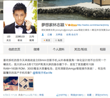 【E6mini 微博新闻稿】童颜美男争宠 爆红网络新机E6mini揭秘-f 2-184