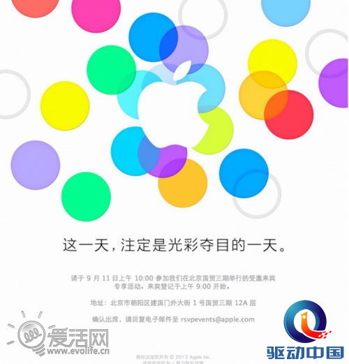 今夜无眠 苹果iPhone 5S/5C发布会关键词盘点