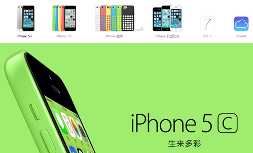 360安全卫士：警惕“苹果新iPhone”钓鱼网站诈骗定金 2-219