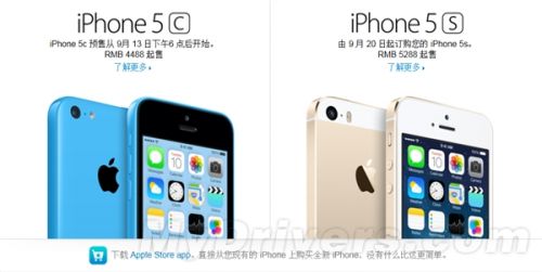 联通电信开启iPhone 5s/5c预订：20日开卖