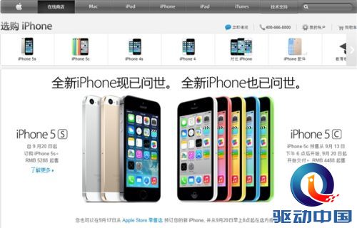 苹果中国官网惊现雷人翻译