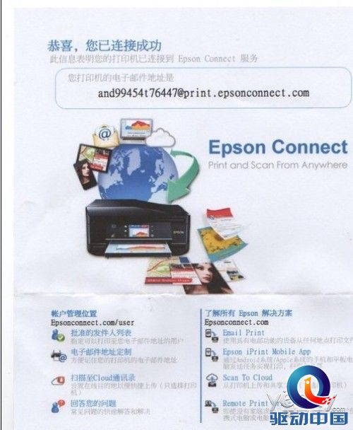 身边精致典范 爱普生XP-701喷墨一体机评测