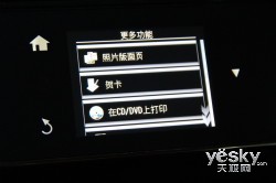 身边精致典范 爱普生XP-701喷墨一体机评测