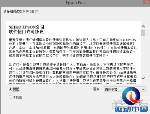 身边精致典范 爱普生XP-701喷墨一体机评测