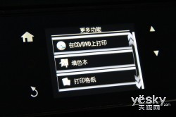 身边精致典范 爱普生XP-701喷墨一体机评测