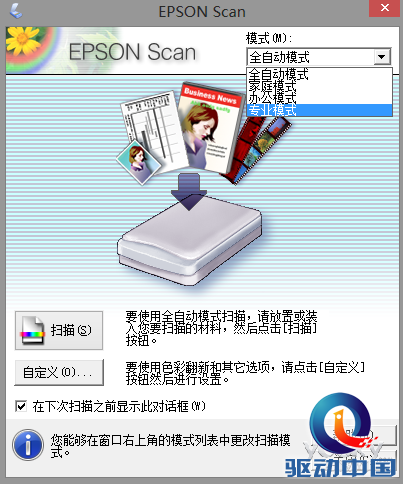 身边精致典范 爱普生XP-701喷墨一体机评测