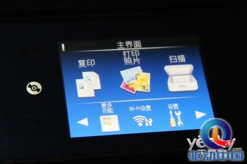 身边精致典范 爱普生XP-701喷墨一体机评测