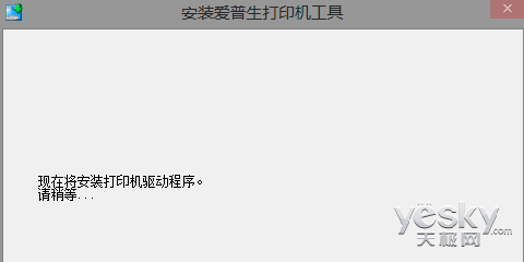 身边精致典范 爱普生XP-701喷墨一体机评测