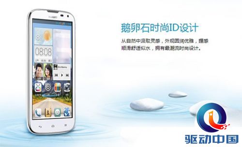 华为G610