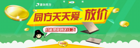 同方锋锐 U410