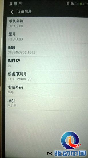 移动版HTC 5.9寸旗舰曝光 确定有指纹识别