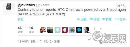 产能不够节操补 传HTC One Max被迫降级老款处理器