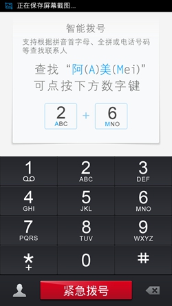截屏_20130912_145835