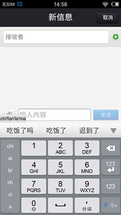 截屏_20130912_145844