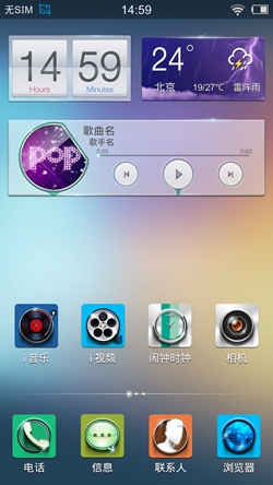 截屏_20130912_145917