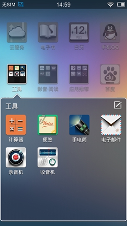 截屏_20130912_145930