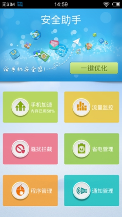 截屏_20130912_145943