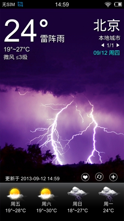 截屏_20130912_145948