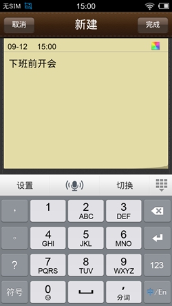 截屏_20130912_150046