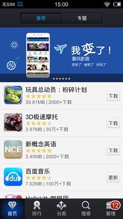 截屏_20130912_150055