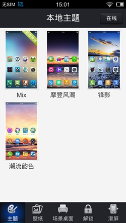 截屏_20130912_150105