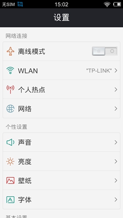 截屏_20130912_150229