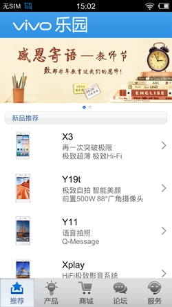 截屏_20130912_150238