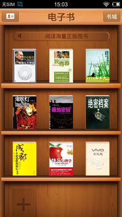 截屏_20130912_150311