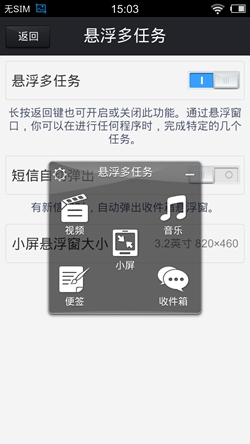 截屏_20130912_150342