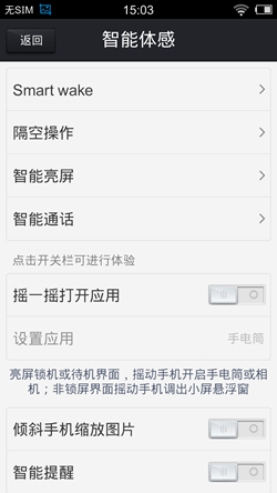 截屏_20130912_150328