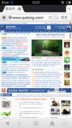 截屏_20130912_150748