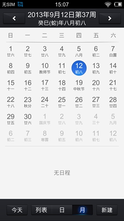 截屏_20130912_150704