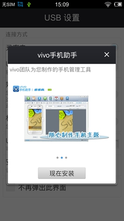 截屏_20130912_150903