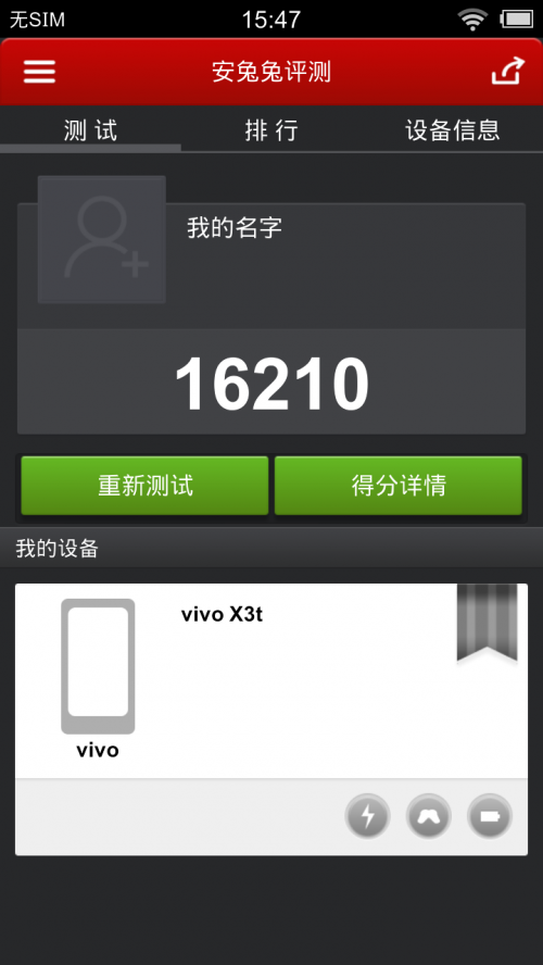 截屏_20130913_154710