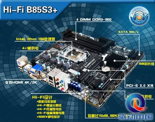 说明: 映泰Hi-Fi B85S3+好音效 只售价499元 