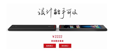 原点手机中秋惊爆发售 彰显“浓浓人情味”