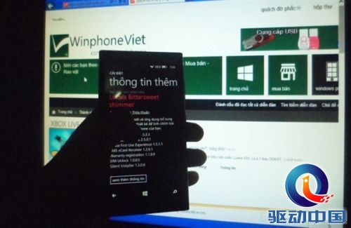 搭载神秘GDR3固件的Lumia 920现身