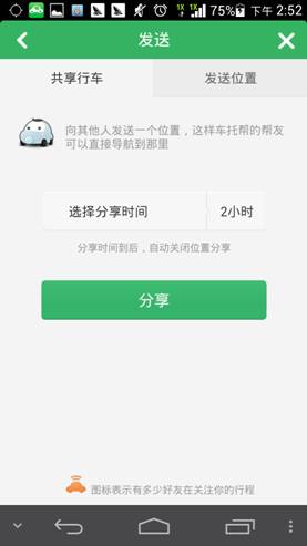 Screenshot_2013-09-13-14-53-01.png