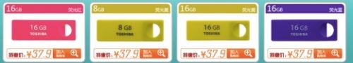 开学必备闪存系列，东芝为你一站备齐